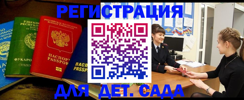 купить прописку в Светогорске