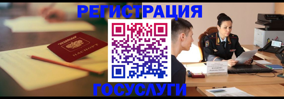 временная регистрация в квартире в Светогорске